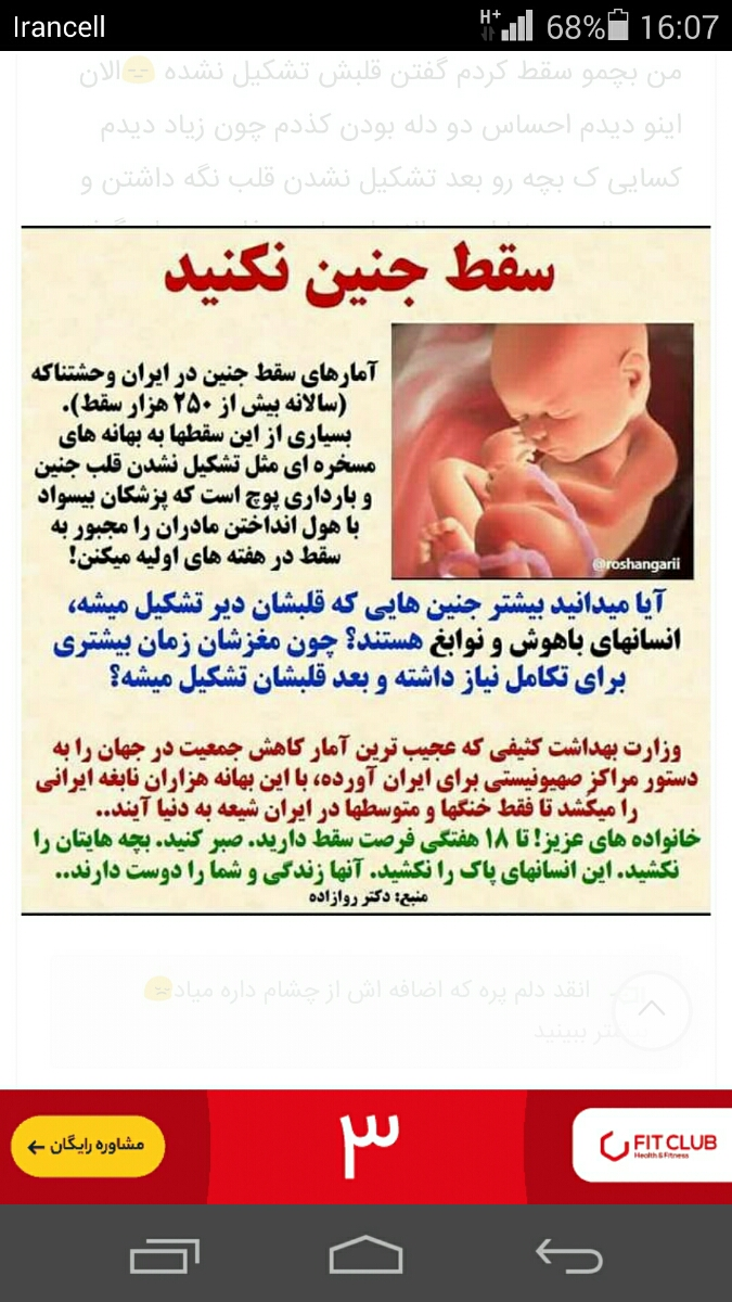 رشد خیلی ضعیف بتا و جنین کسی مشابه من بوده؟ رشد خیلی ضعیف بتا و جنین کسی مشابه من بوده؟