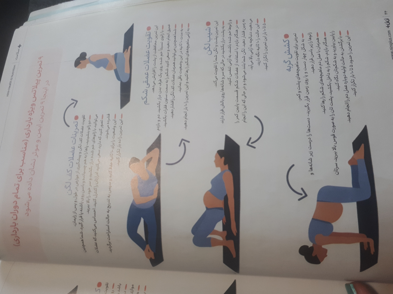 بازشدن دهانه رحم وزایمان