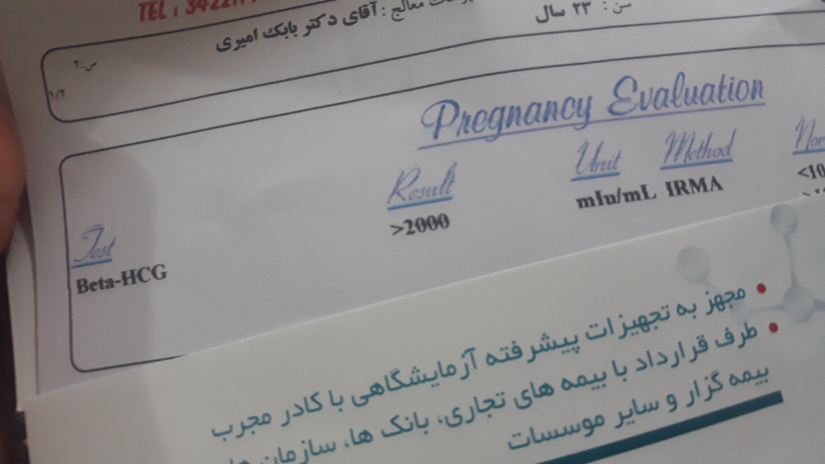 تاریخ سونو قلب بچه تاریخ سونو قلب بچه