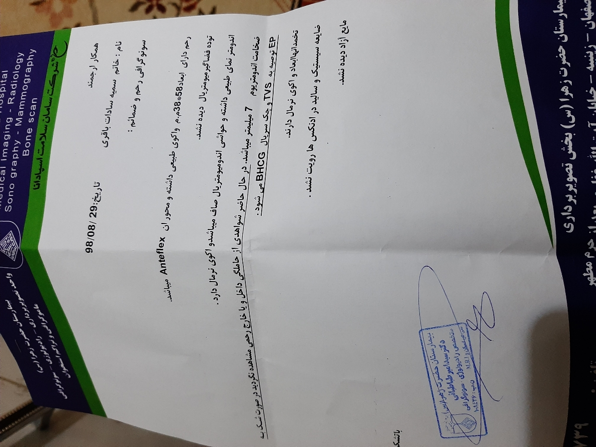 اگه کسی اینجوری بوده جواب بده لطفا