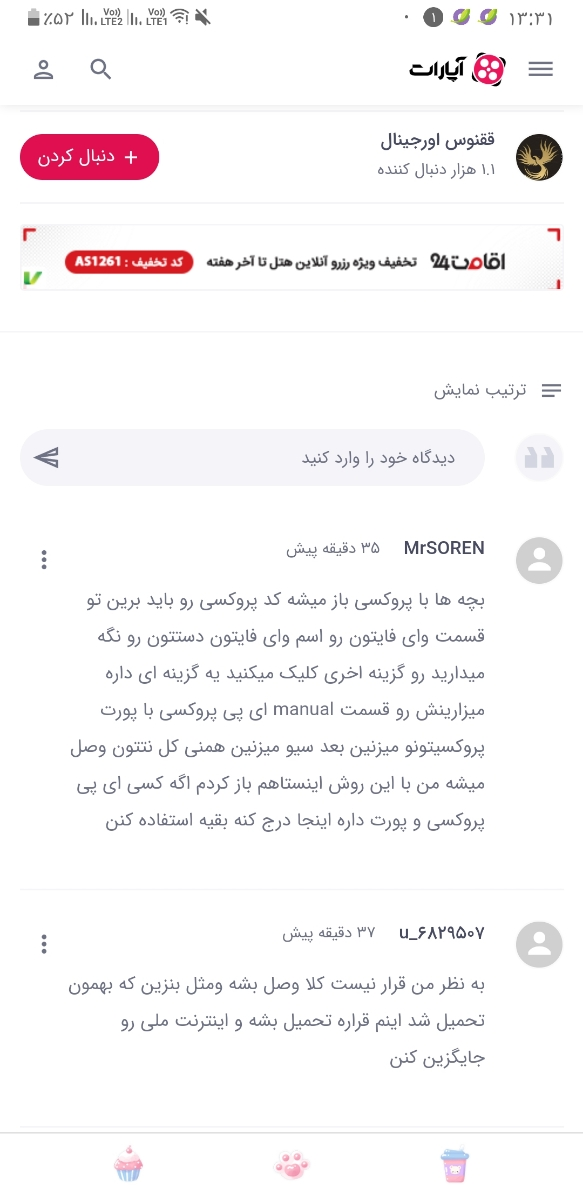 قطعی اینترنت تا کی؟😑😑😑