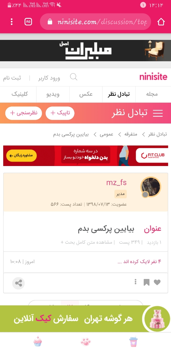 قطعی اینترنت تا کی؟😑😑😑