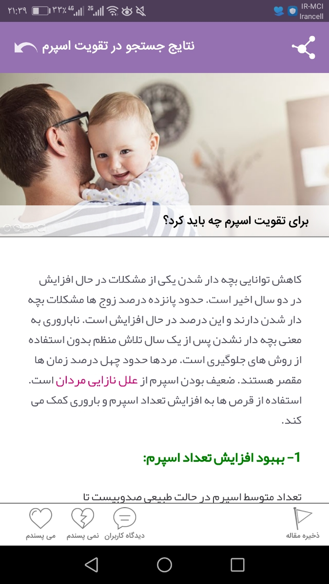 چی کارکنم زود تر باردار بشم‌