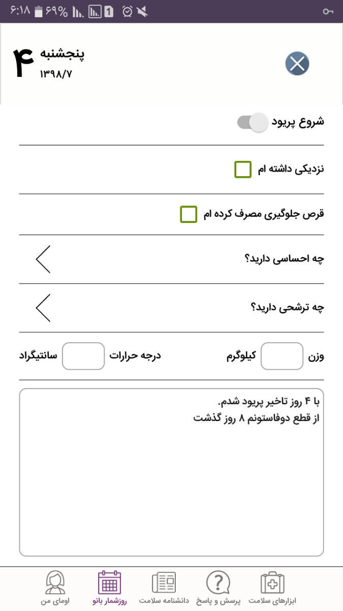 بعد چند ماه از خودن دوفاستون پریود منظم میشه؟