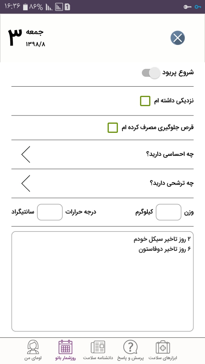 بعد چند ماه از خودن دوفاستون پریود منظم میشه؟