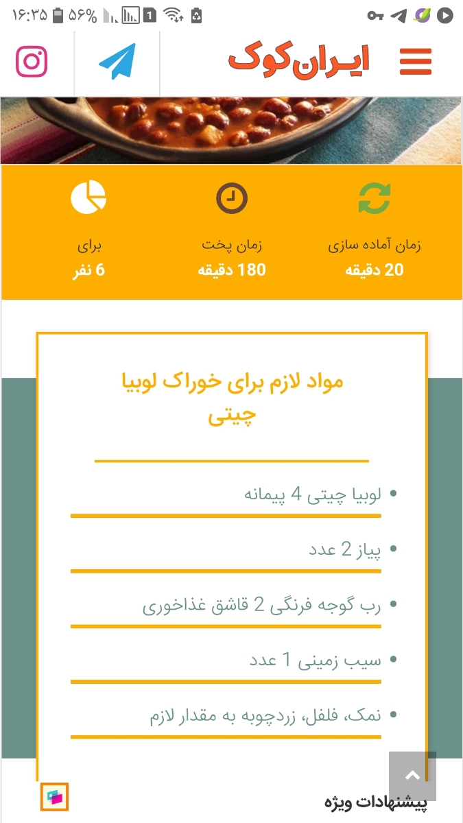 بدوییین بدوووییین بیاین من اینیستا و گوگلمو فعال کردم بدوییین بدوووییین بیاین من اینیستا و گوگلمو فعال کردم
