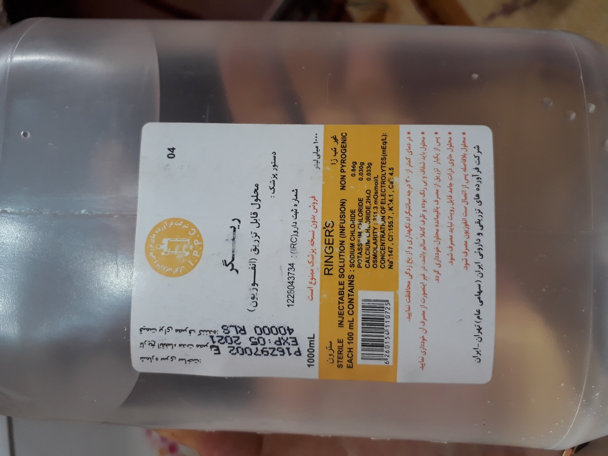 سرم رینگر و آمپول هیوسین در بارداری سرم رینگر و آمپول هیوسین در بارداری