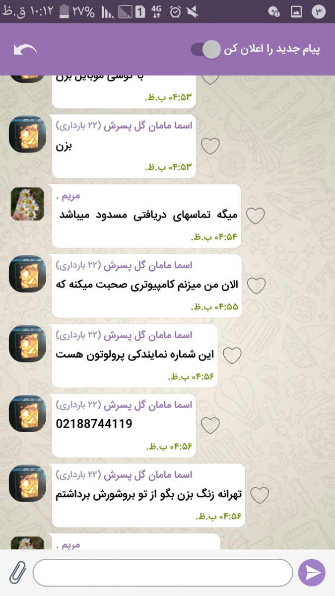کمبود امپول پرولوتون و انقباصات رحم کمبود امپول پرولوتون و انقباصات رحم