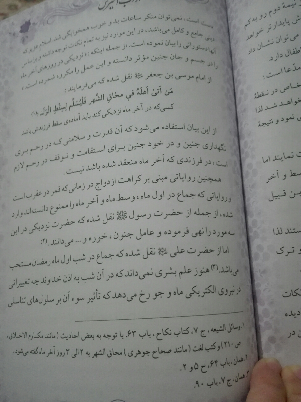 اقدام به بارداری در روزهای قمردرعقرب