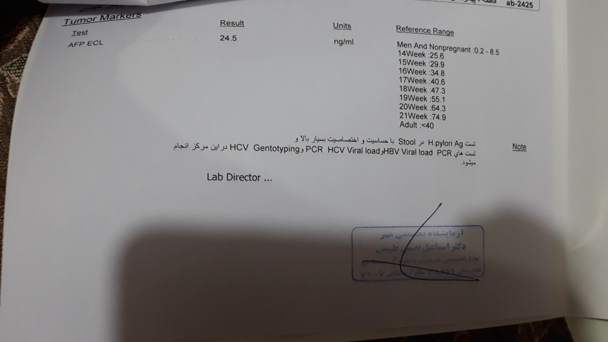 تفسیر ازمایش afp رو لطفا بگین