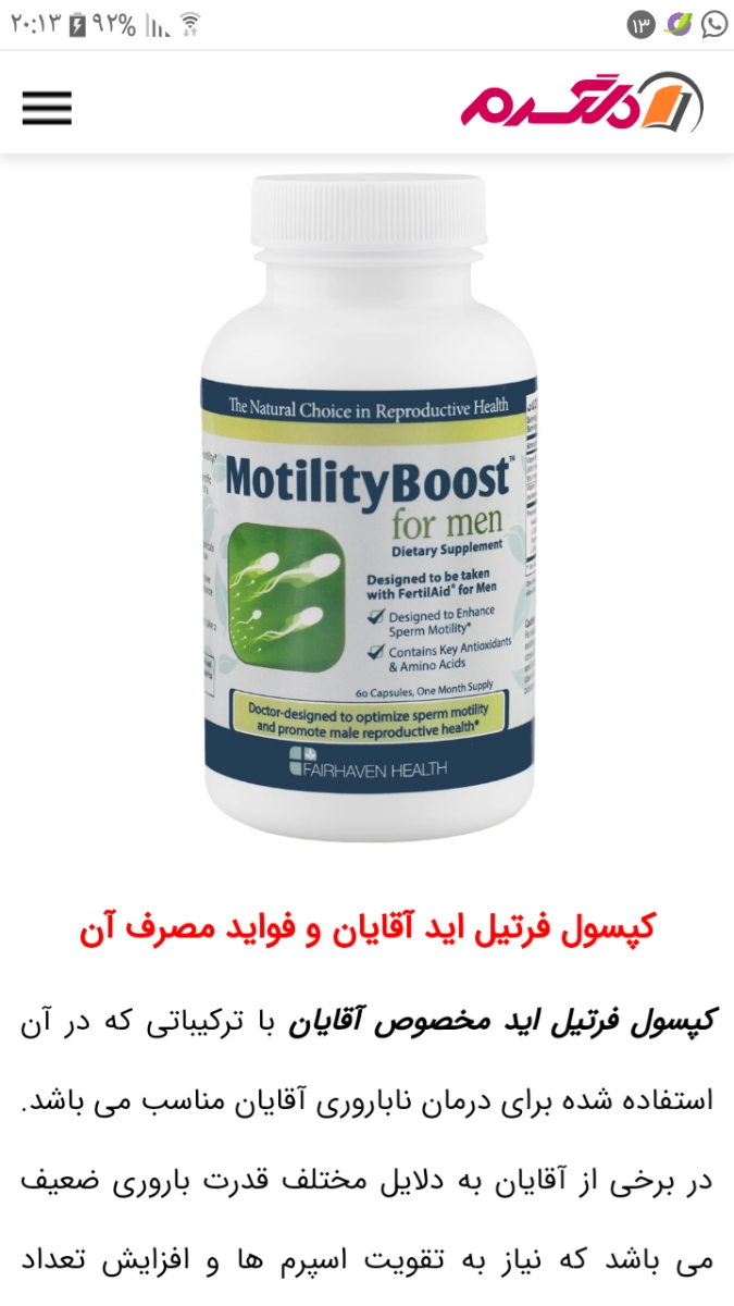 تفسیر آزمایش اسپرم همسرم