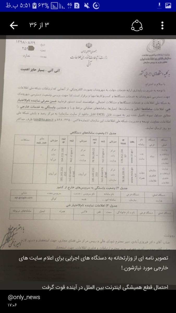 ✔❌قطعی اینترنت و بازی با روان مردم و بیخیالی مسئولین😡😡😡