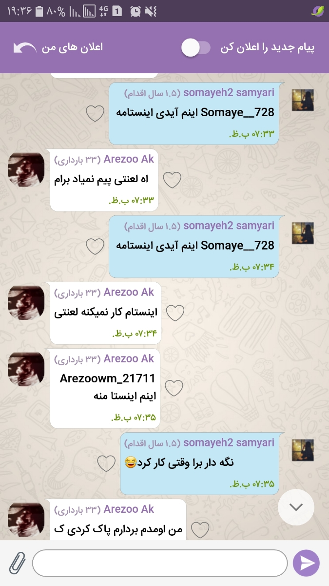 سلام. عزیزا بیاین چت کنیم سلام. عزیزا بیاین چت کنیم