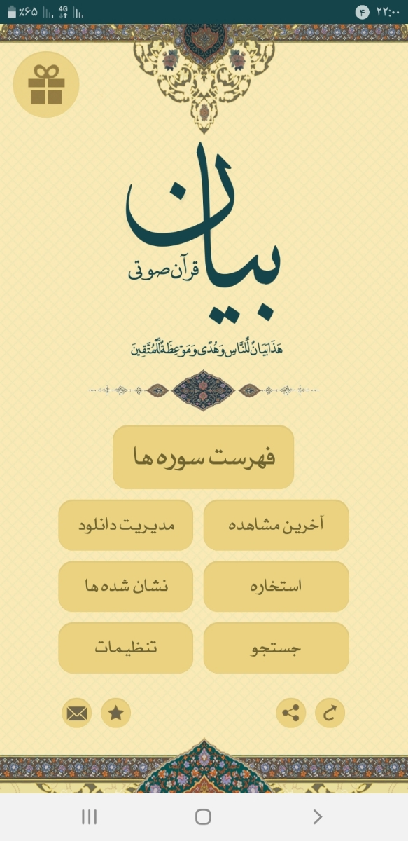استخاره لازمم کسی میتونه کمکم کنه؟ استخاره لازمم کسی میتونه کمکم کنه؟
