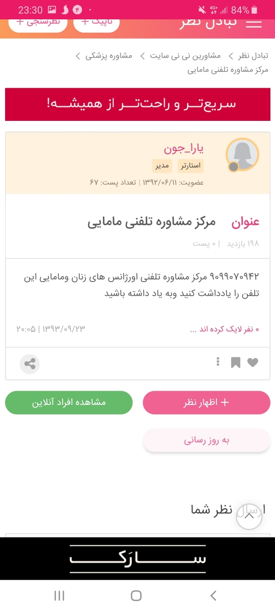 آزمایشمو میشه تفسیر کنین آزمایشمو میشه تفسیر کنین