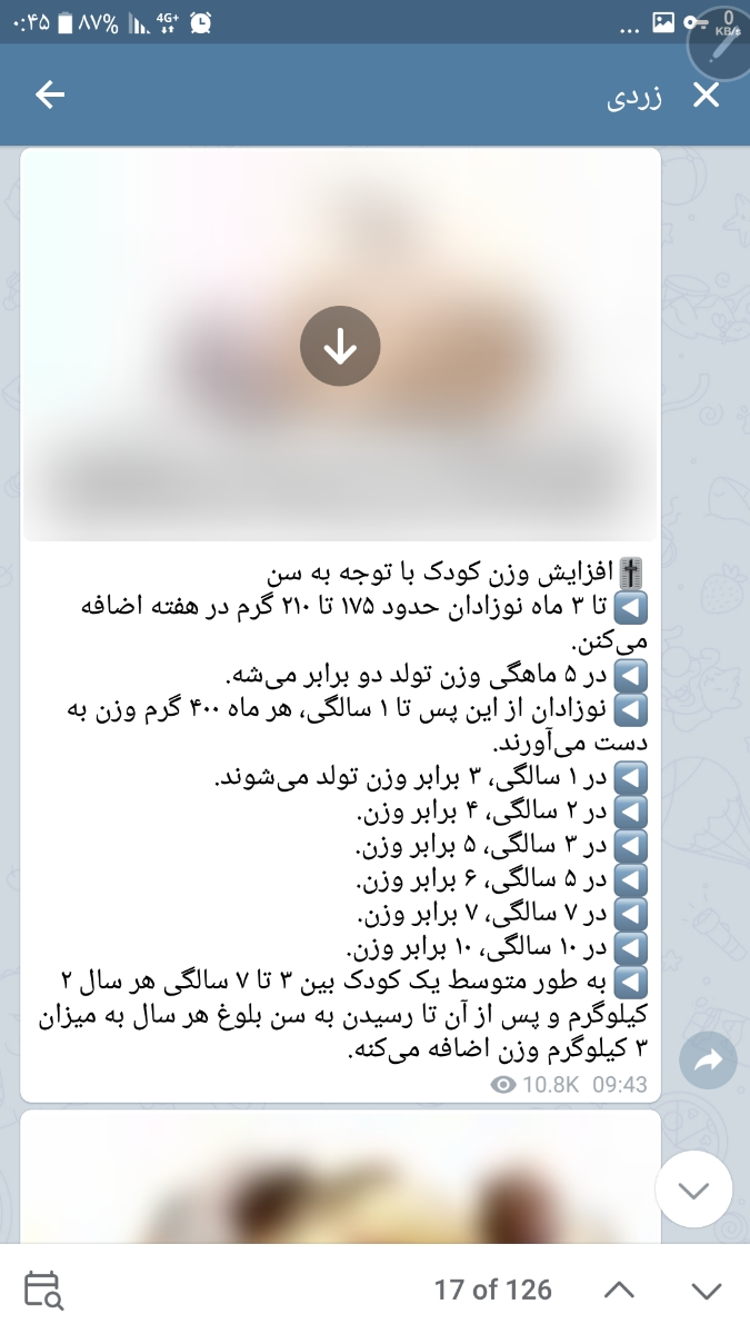 شیرخشک ببلاک AR برای نوزادان