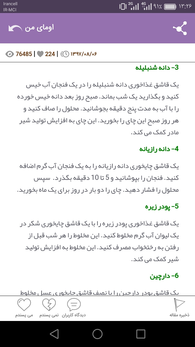 طولانی مکیدن نوزاد و گرسنه ماندن طولانی مکیدن نوزاد و گرسنه ماندن