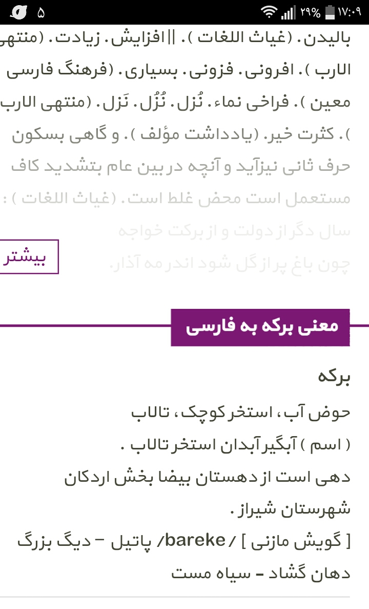 اسم دخترپیشنهادمیدین بی زحمت عزیزان اسم دخترپیشنهادمیدین بی زحمت عزیزان