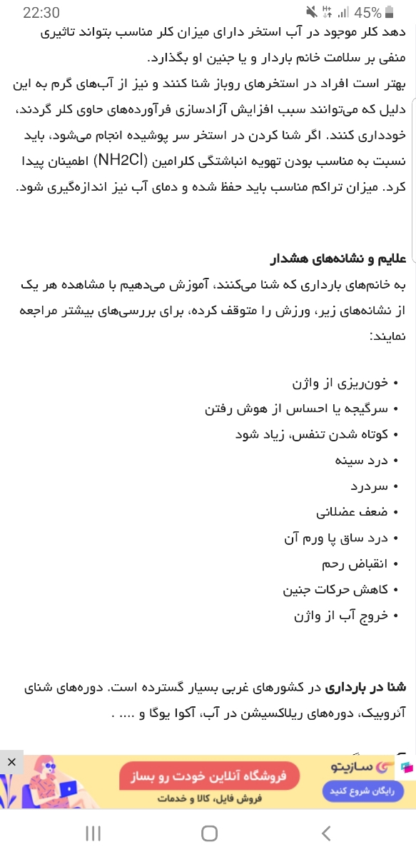 لکه بینی بعد از استخر لکه بینی بعد از استخر