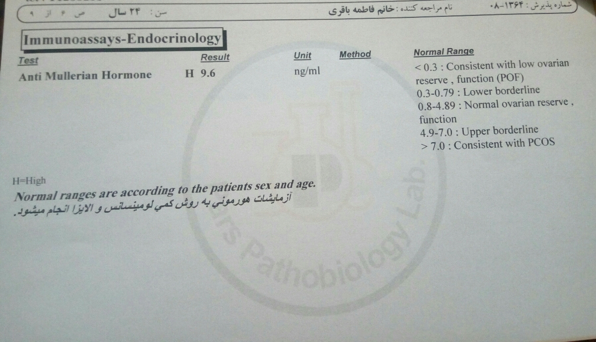 ازمایشات قبل از بارداری