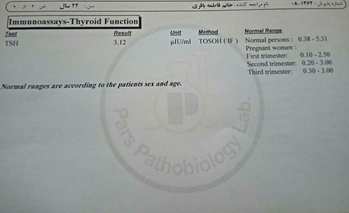 ازمایشات قبل از بارداری