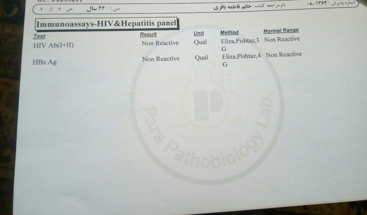 ازمایشات قبل از بارداری