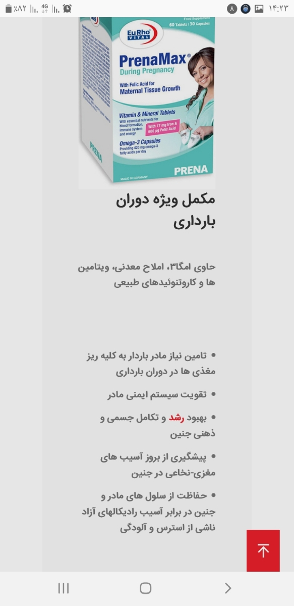 لطفا کمک.......داروی مربوط به بارداری لطفا کمک.......داروی مربوط به بارداری