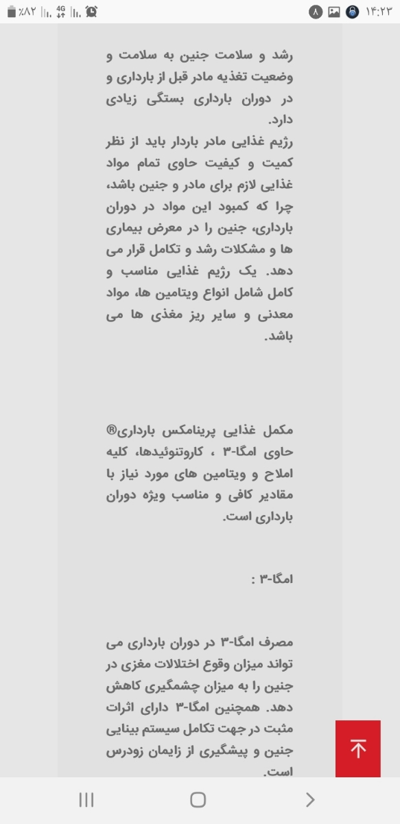 لطفا کمک.......داروی مربوط به بارداری لطفا کمک.......داروی مربوط به بارداری