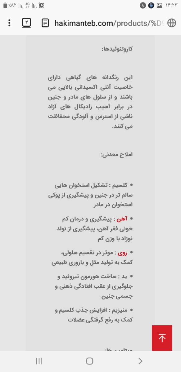 لطفا کمک.......داروی مربوط به بارداری لطفا کمک.......داروی مربوط به بارداری