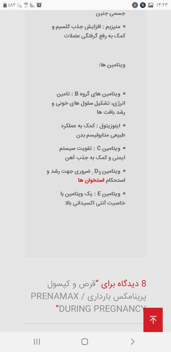 لطفا کمک.......داروی مربوط به بارداری لطفا کمک.......داروی مربوط به بارداری