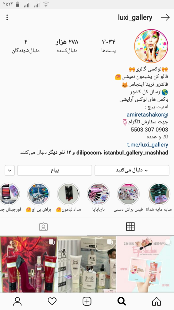 کرم پودر هدی بیوتی