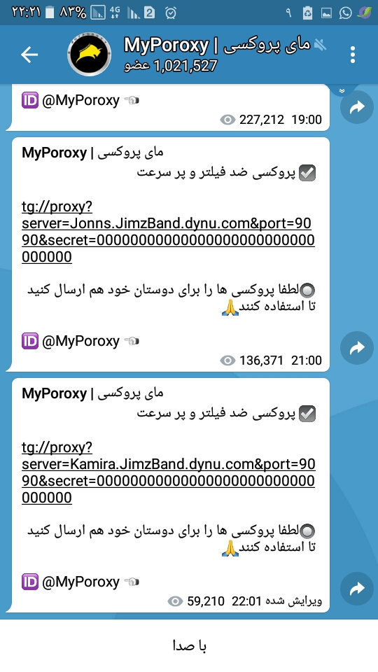 فیلترشکن قوی و عالی برای وصل شدن به تل