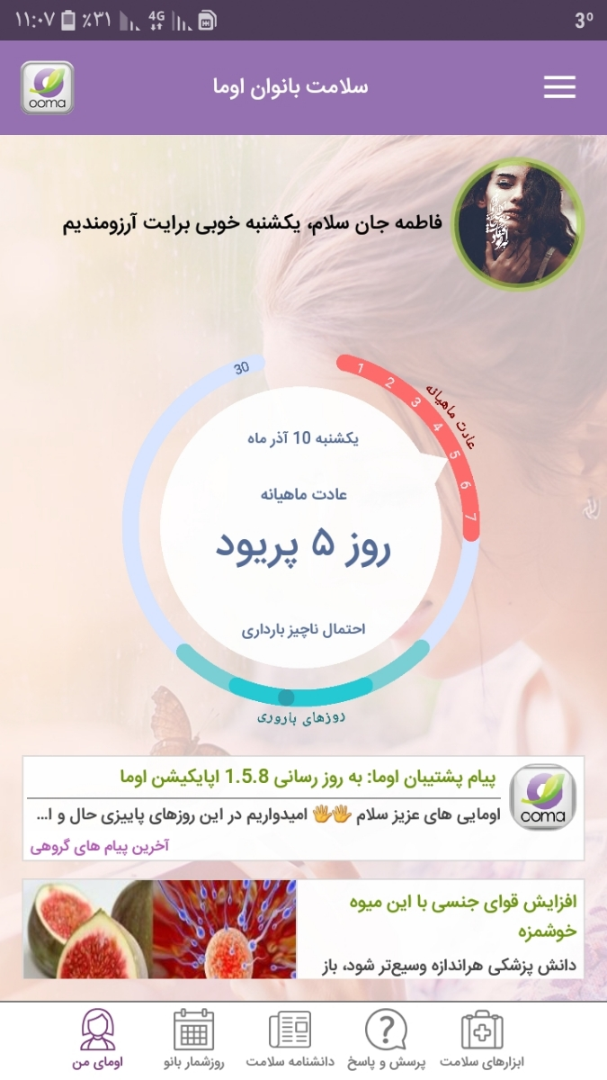 پریودم عقب افتاده چکار کنم ؟ پریودم عقب افتاده چکار کنم ؟