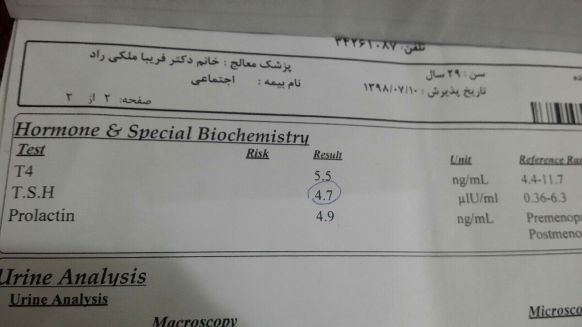 تفسیر ازمایش اول و دوم تیروید برا اقدام به بارداری تفسیر ازمایش اول و دوم تیروید برا اقدام به بارداری
