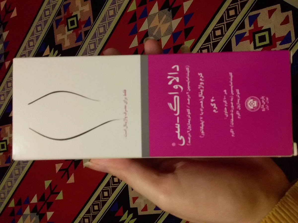 این پماد داخل واژنی رو کسی مصرف کرده؟ این پماد داخل واژنی رو کسی مصرف کرده؟