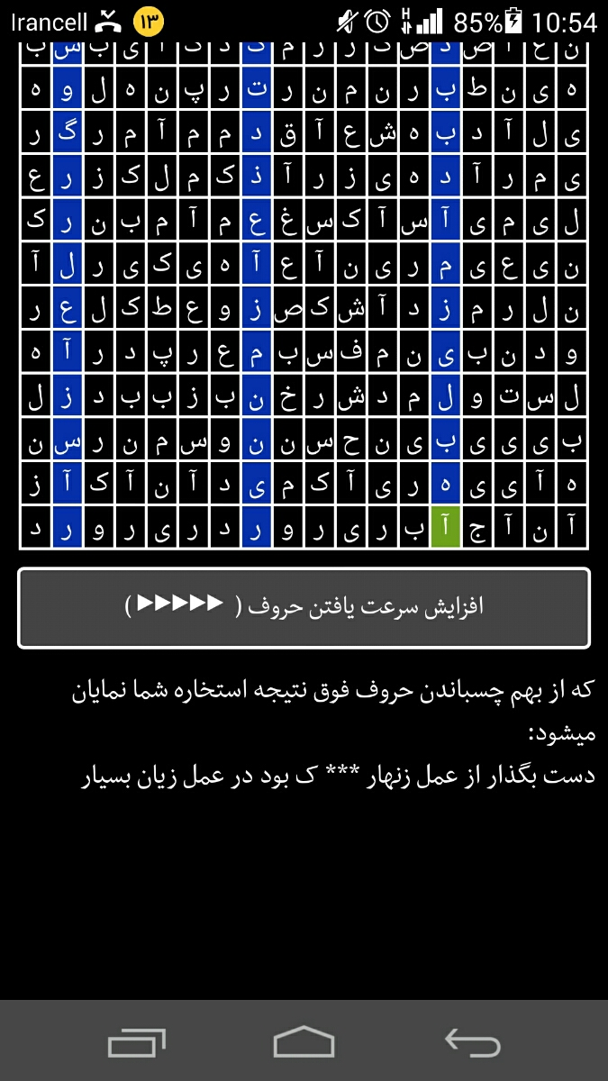 استخاره کسی میتونه بگیره برام؟