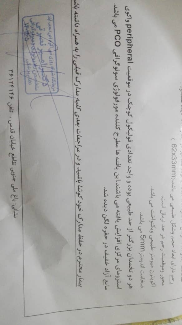 بزرگی تخمدان ها علتش چیست بزرگی تخمدان ها علتش چیست