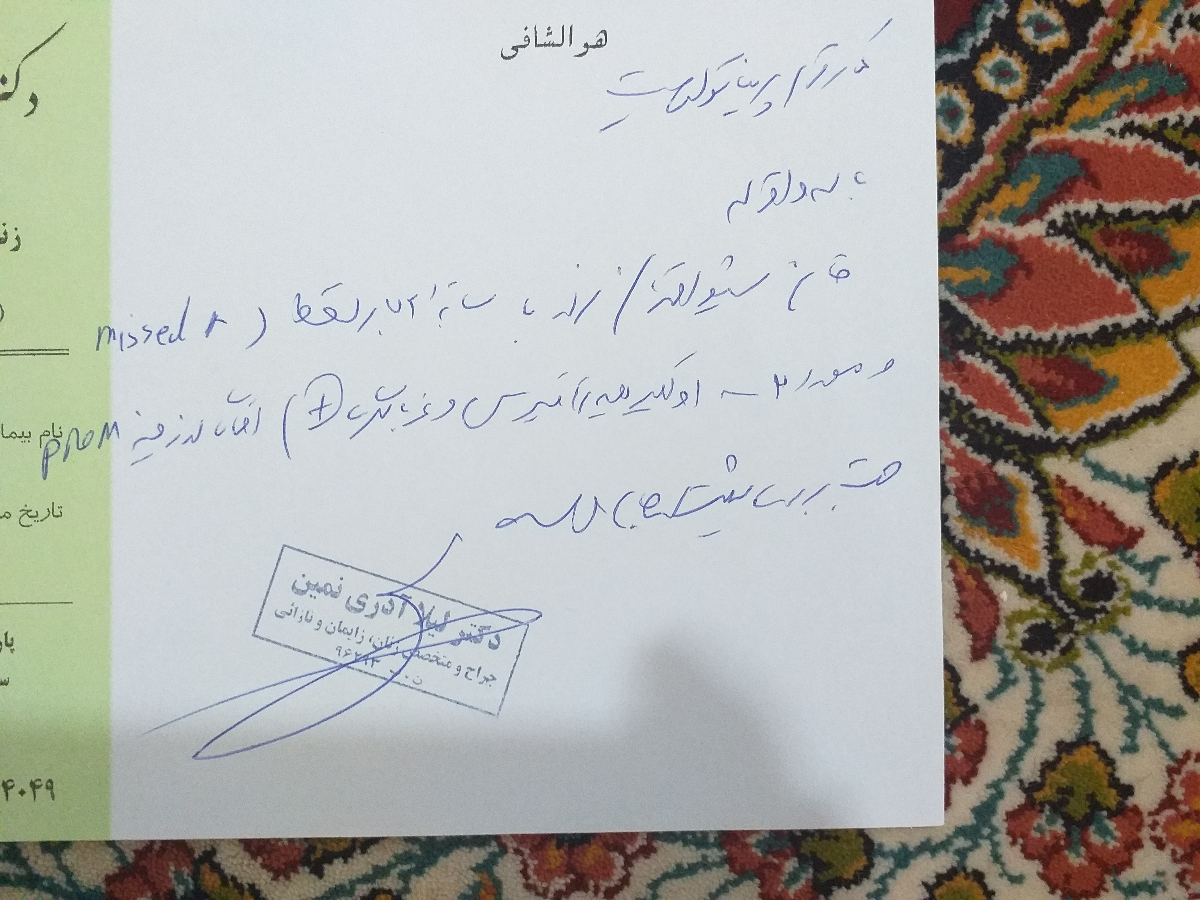 تفسیر جواب پاپ اسمیر