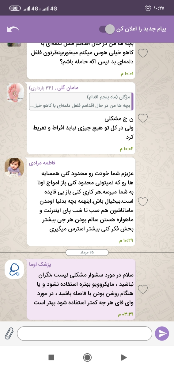 استفاده از مایکروویو در اقدام به بارداری