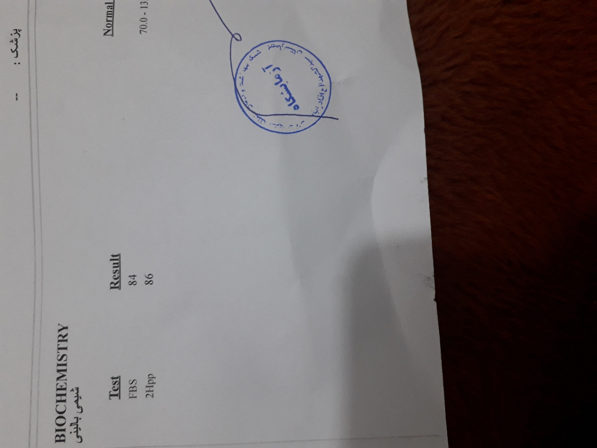 جواب آزمایش قند وسونو جواب آزمایش قند وسونو