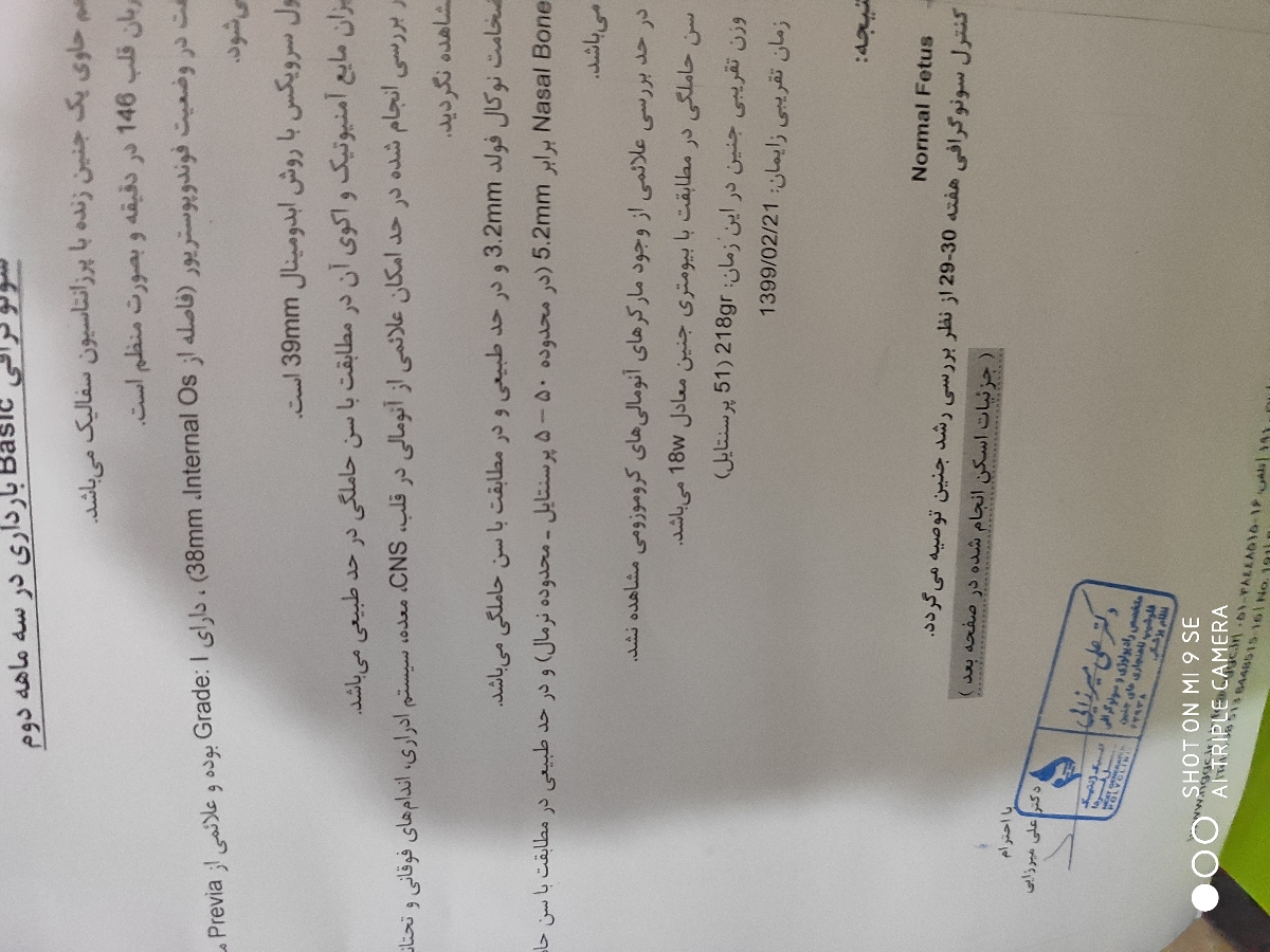 تفسیر سونوگرافی آنومالی