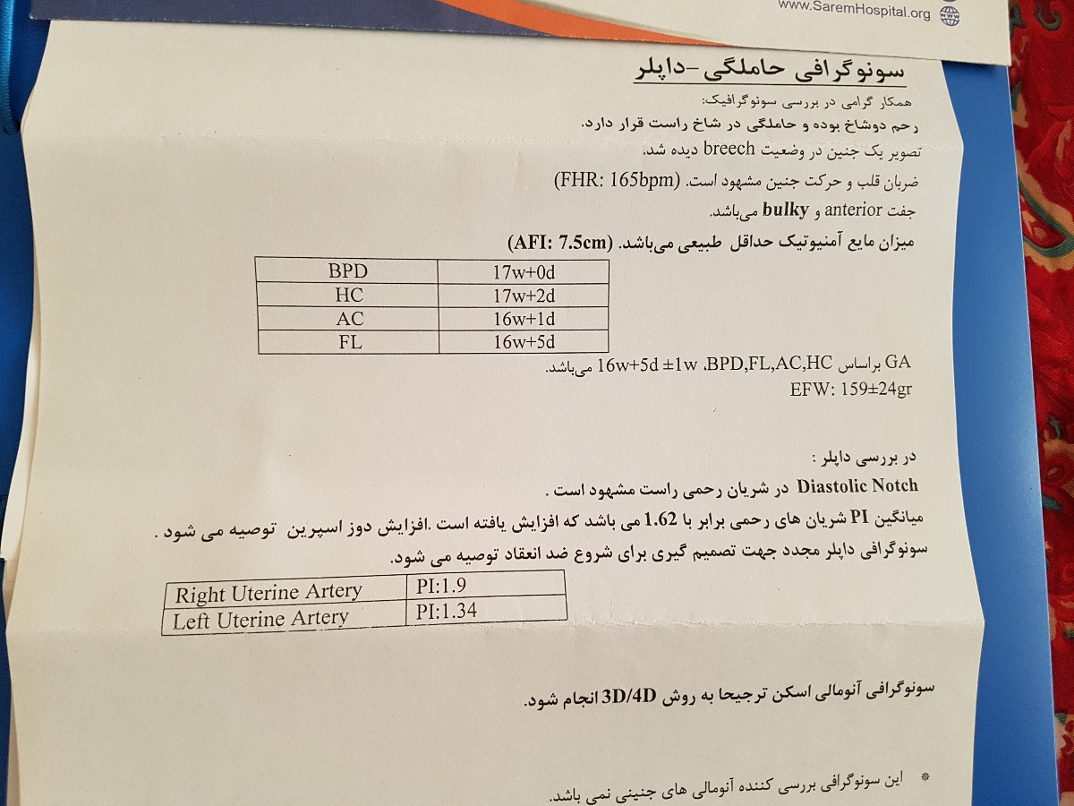 سونوگرافی کالر داپلر رحمی
