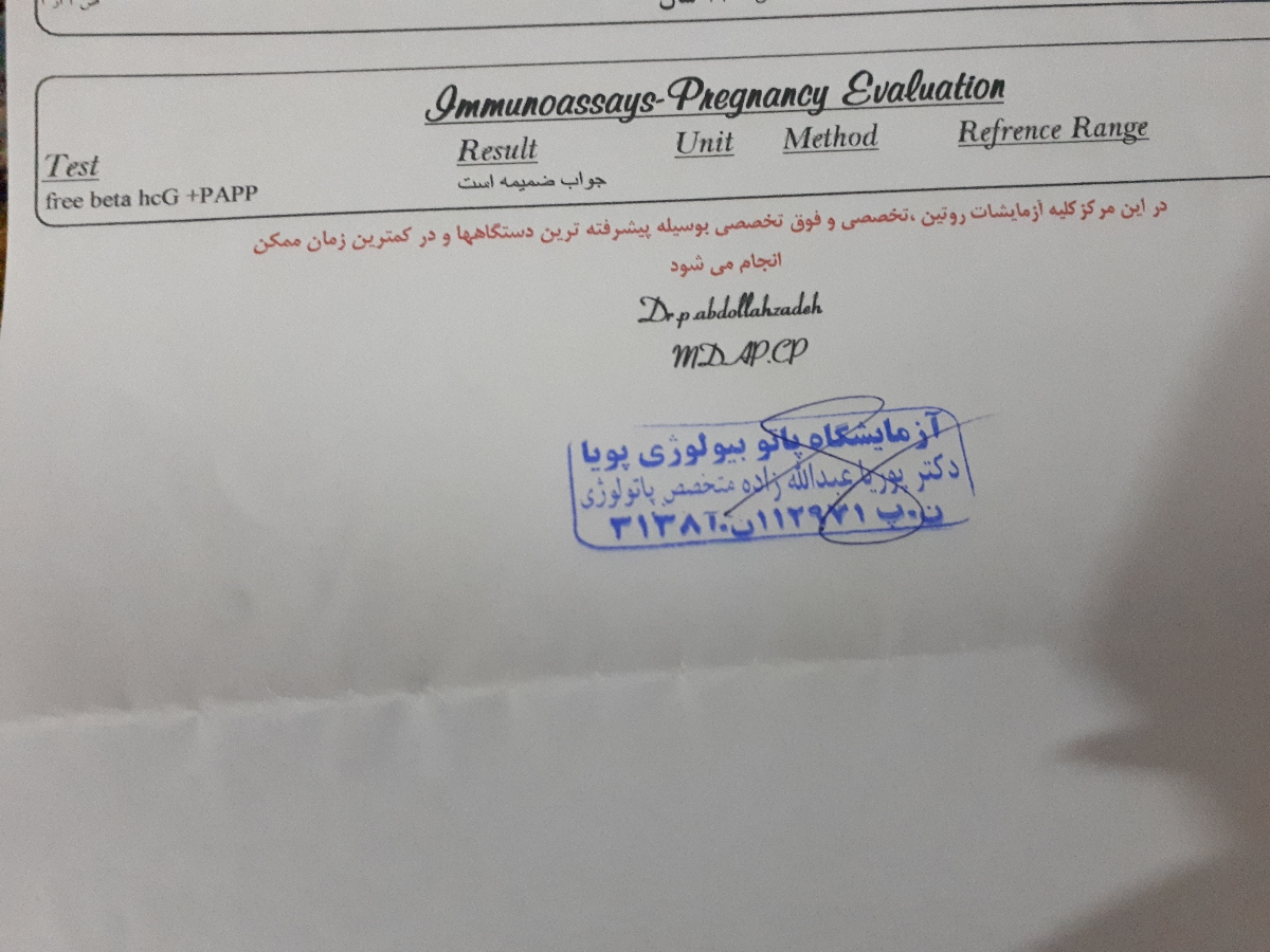 تفسیر سونو و آزمایش غربالگری اول