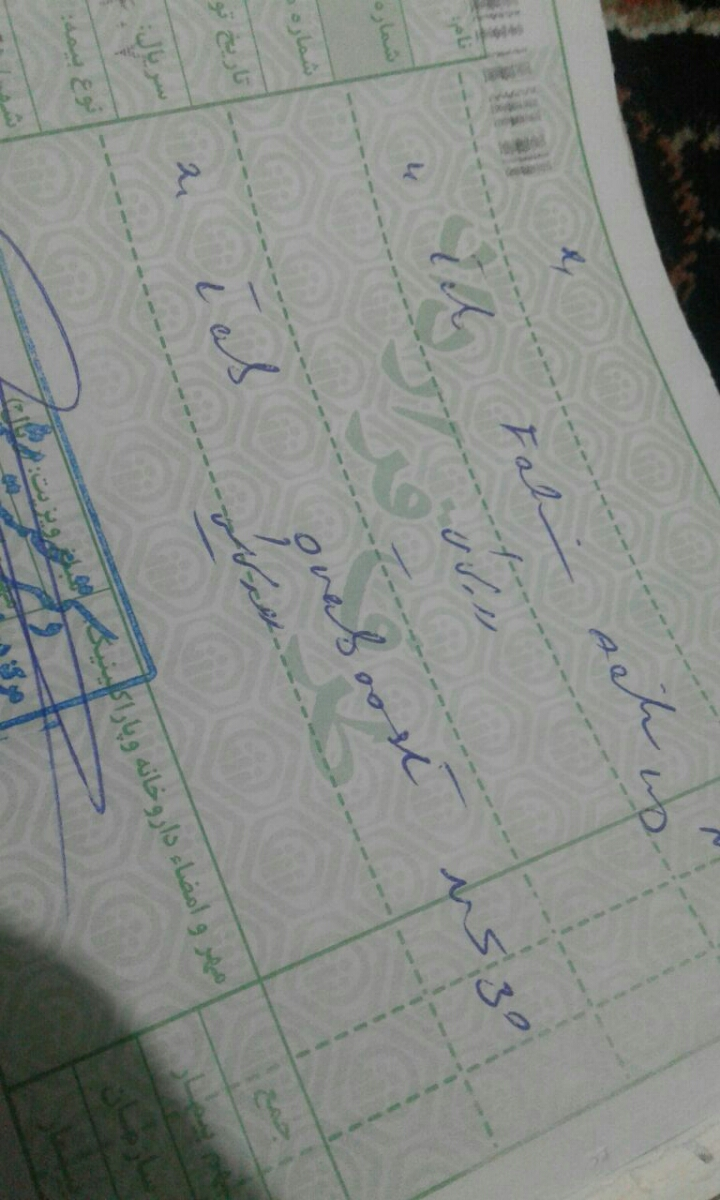 سلام خانم دکتر میشه راهنمایی کنین سلام خانم دکتر میشه راهنمایی کنین