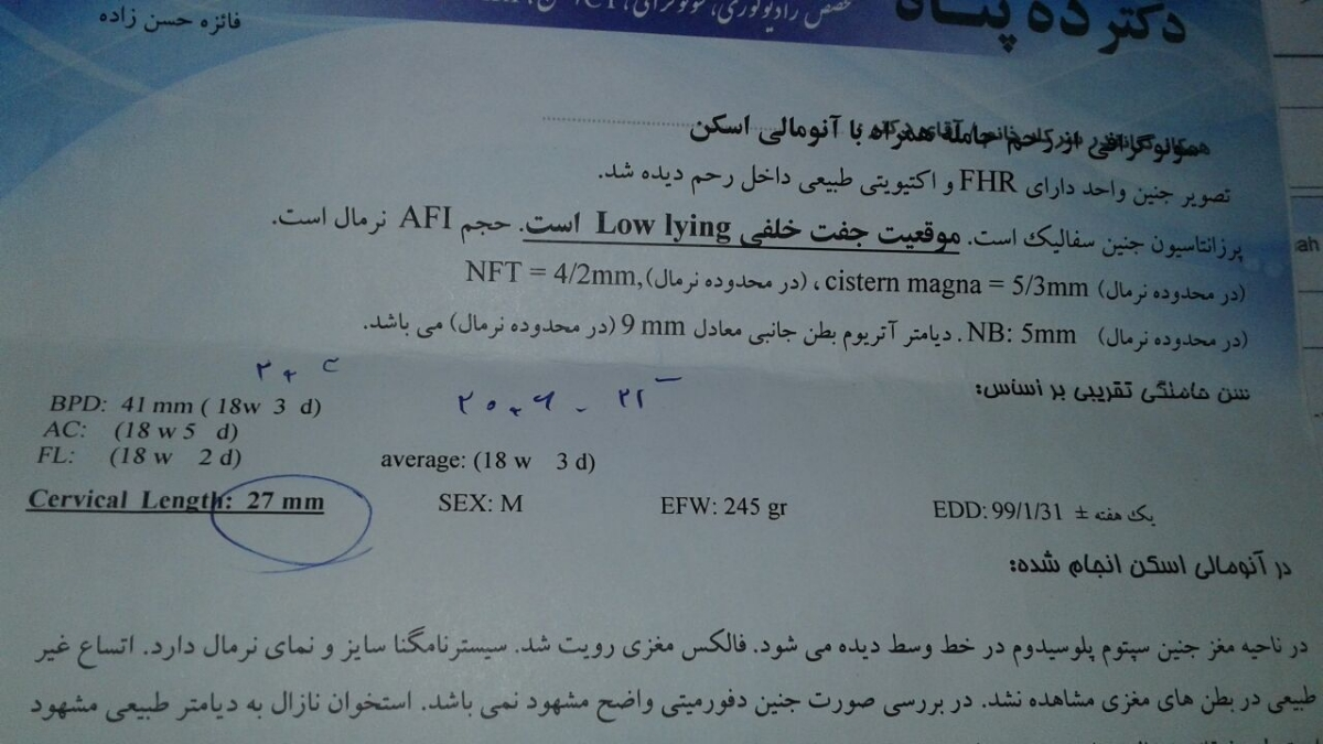 تفسیر سنو و آزمایش غربالگری دوم تفسیر سنو و آزمایش غربالگری دوم