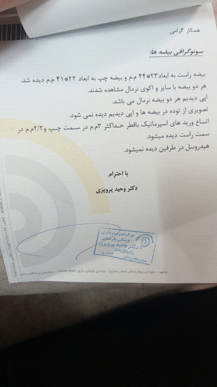 تفسیر سونو و تشخیص واریکوسل