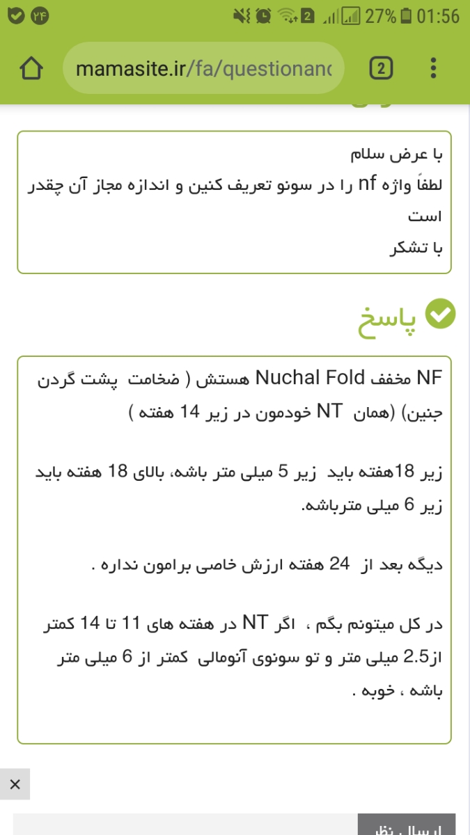 سونو از۲۶هفتگی تا۲۸ هفتگی برای چیه؟؟ سونو از۲۶هفتگی تا۲۸ هفتگی برای چیه؟؟