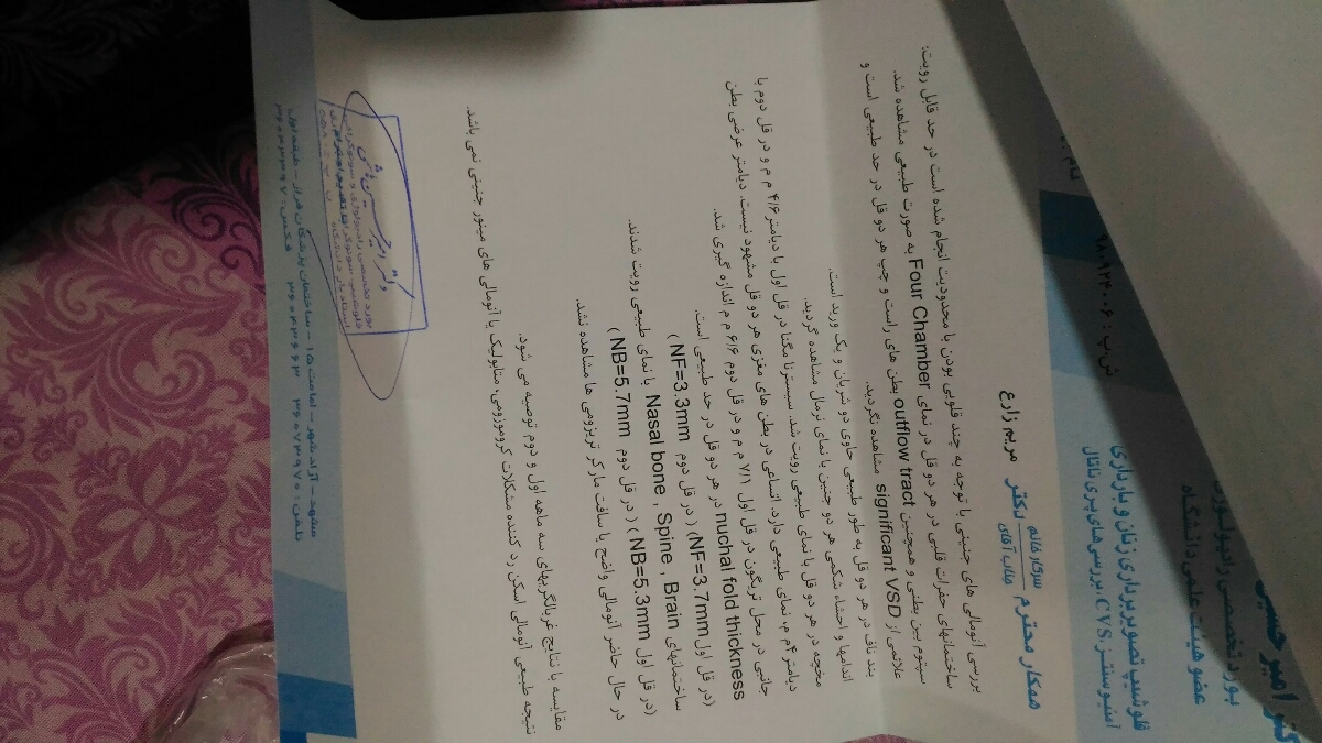 سونوگرافی آنومالی برای دوقلو سونوگرافی آنومالی برای دوقلو