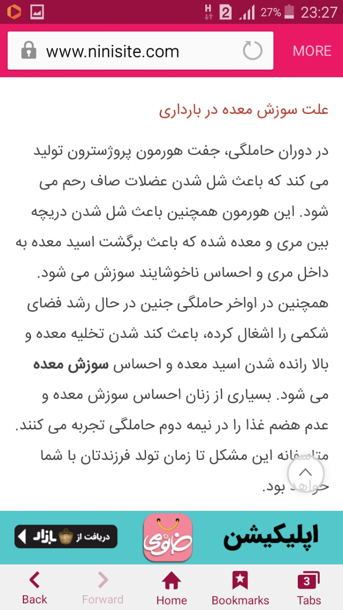 سوزش سر معده دارم چیکار کنم؟