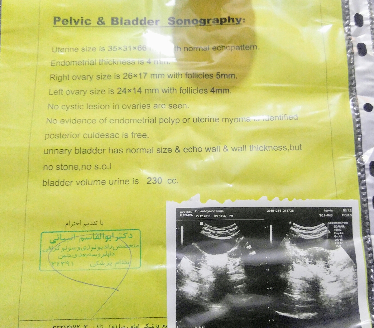 لطفأ سونوگرافی رو تفسیر کنید